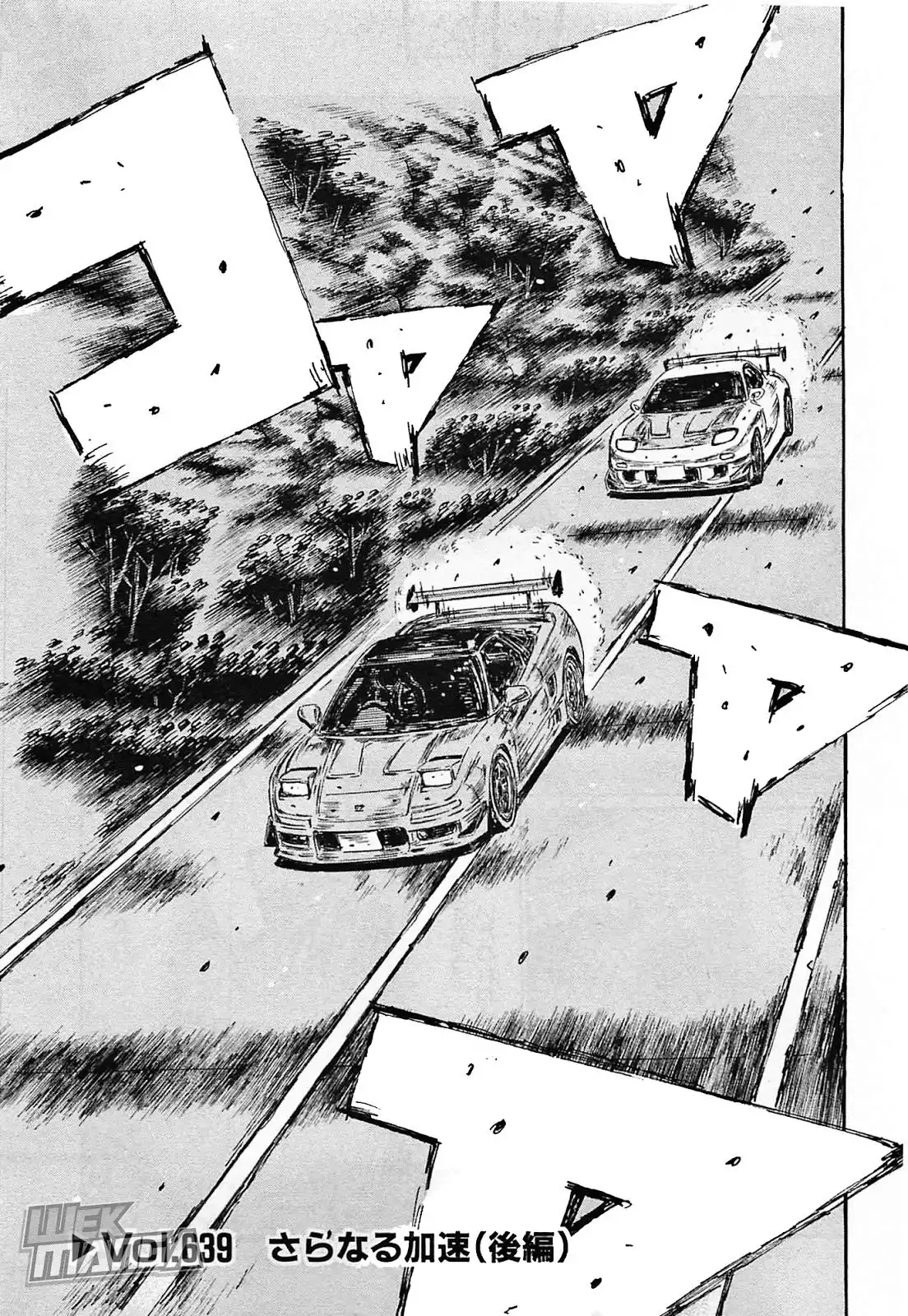 Initial D Chapter 639 1